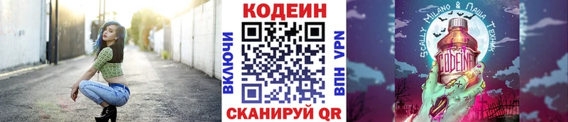 Кодеиновый сироп Lean Purple Drank  Красково 