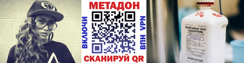 как найти наркотики  OMG вход  МЕТАДОН methadone  Красково 